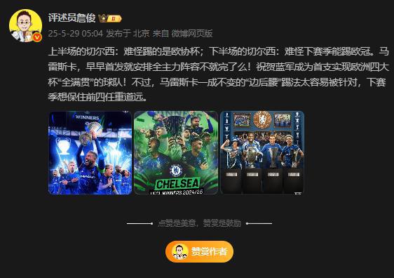 經典復刻詹?。厚R雷斯卡，早早首發就安排主力陣容不就完了么