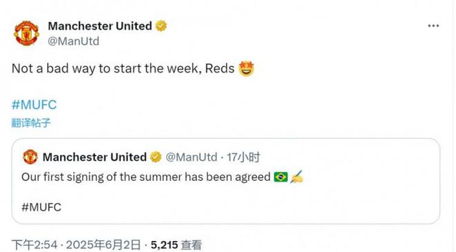 今夏首签！曼联社媒转发签下库尼亚官宣：这周的开端还不错