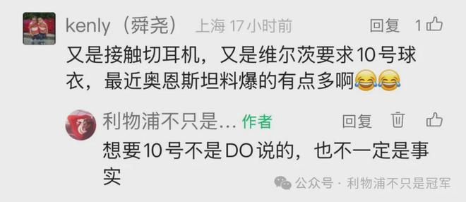 等不及了！維爾茨“辟謠式官宣”！在利物浦周薪僅次薩拉赫
