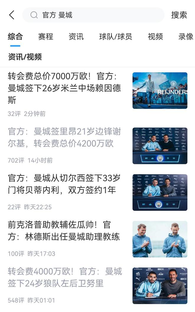 轉(zhuǎn)會(huì)策略正面對(duì)決！利物浦1.5億簽維爾茨，曼城退出爭(zhēng)奪后連簽4人