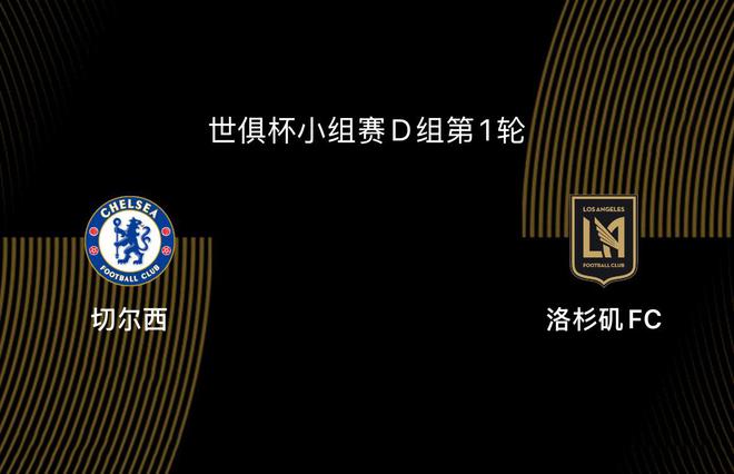 除了夺世俱杯冠军，争9700万英镑奖金，切尔西还有更大的野心