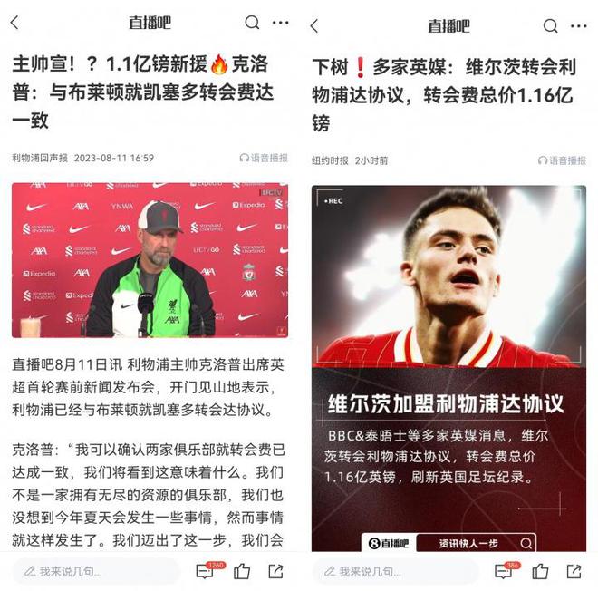 終于花出去了！克洛普曾宣布1.1億鎊簽凱塞多 如今1.16億簽維爾茨