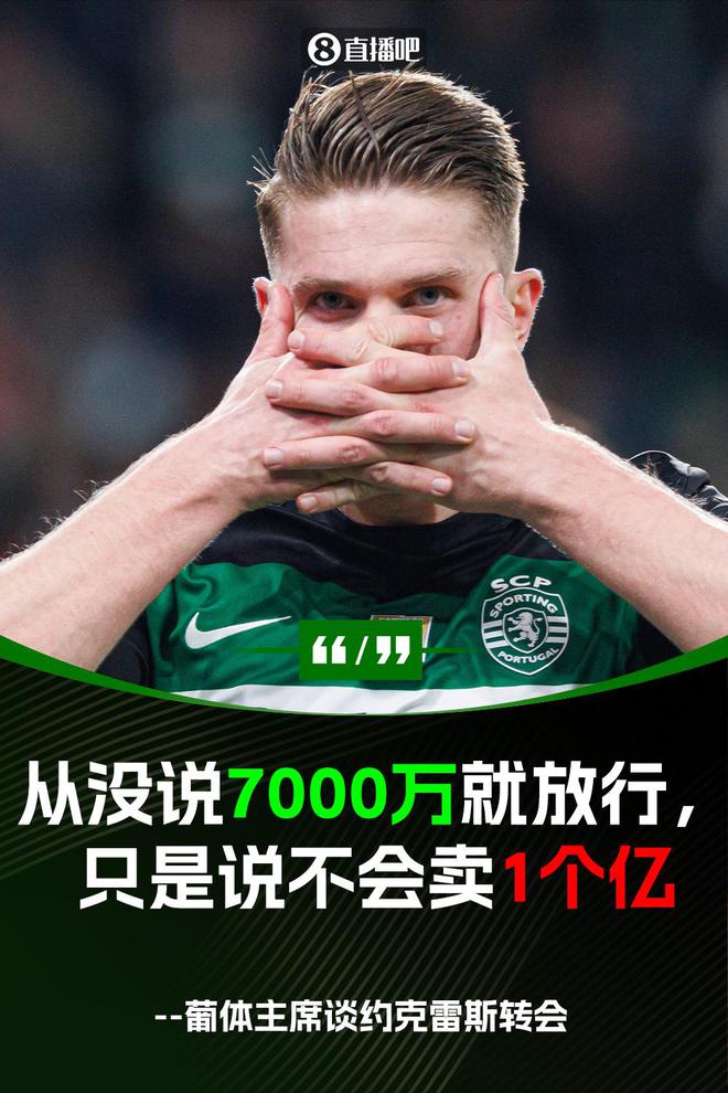 卫报：阿森纳的C计划是沃特金斯 尤文愿匹配约克雷斯1100万年薪