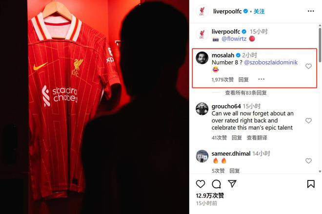 你是会“挑事”的萨拉赫评论：维尔茨穿8号？@索博斯洛伊