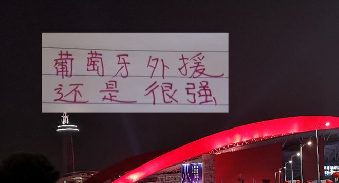 葡萄牙外援滿天下  從利物浦若塔 到申花特謝拉 北京國安法比奧