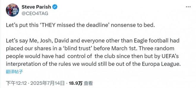 水晶宮主席：就算我們及時把股份放入信托，仍會被剝奪歐聯(lián)杯資格