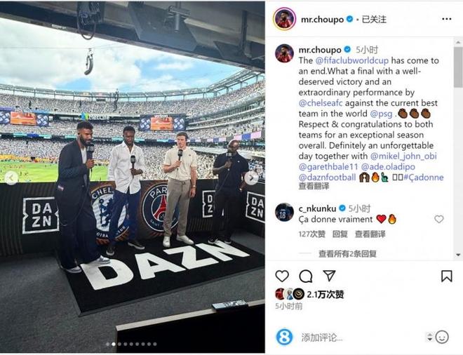舒波莫廷曬與貝爾評述比賽合照：切爾西取得當之無愧的勝利