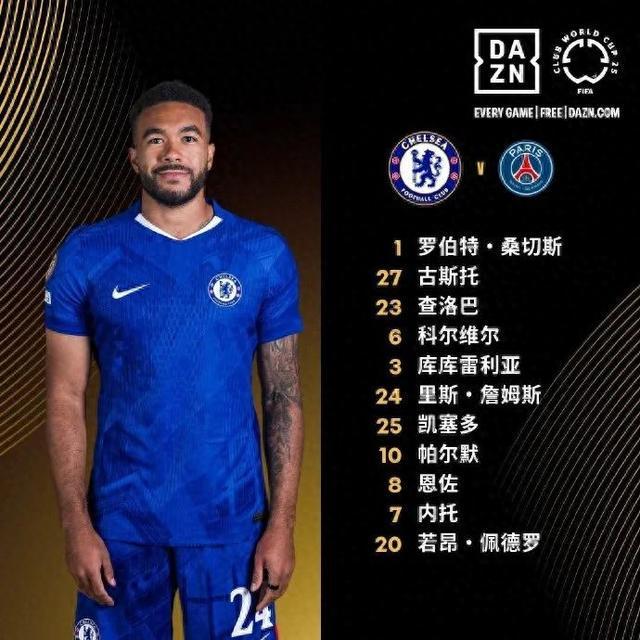 切爾西3-0戰(zhàn)勝巴黎圣日耳曼獲2025世俱杯冠軍！帕爾默雙響，若昂·佩德羅破門