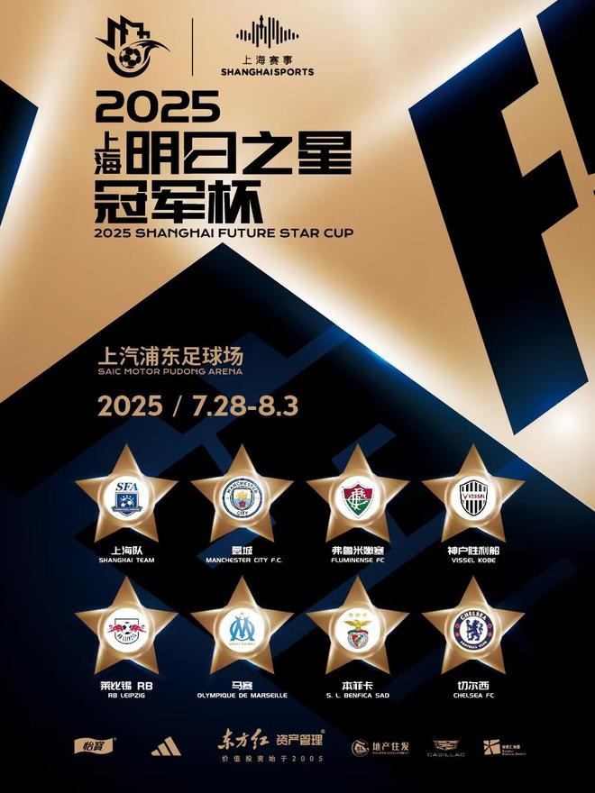 記者：切爾西U16等八支梯隊(duì)即將征戰(zhàn)上?！懊魅罩恰惫谲姳? title=