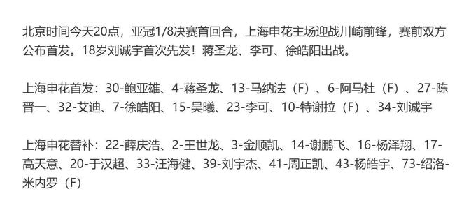 蒋圣龙还能打亚冠淘汰赛首发 就证明他问题不大