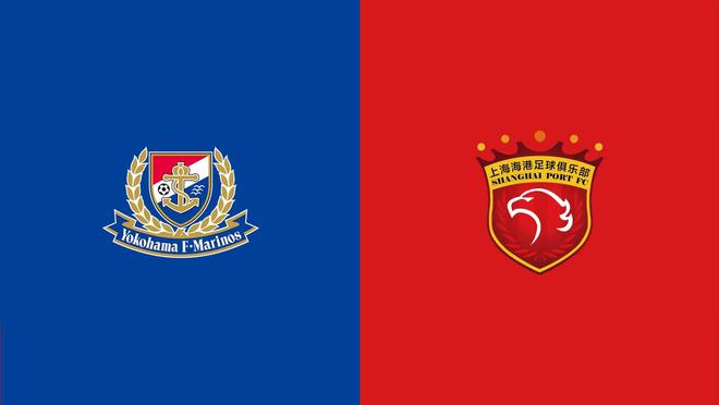亚冠前瞻|横滨水手1-2上海海港：差距缩小，次回合海港不是走过场