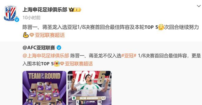 亚冠生死战 申花只能是三外援出场 蒋圣龙能带我们去西亚见C罗吗