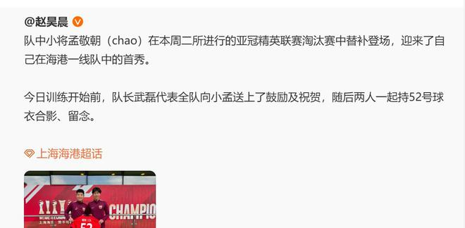 打亚冠 上海双雄都有年轻人首发 申花是刘诚宇 而海港不是蒯纪闻