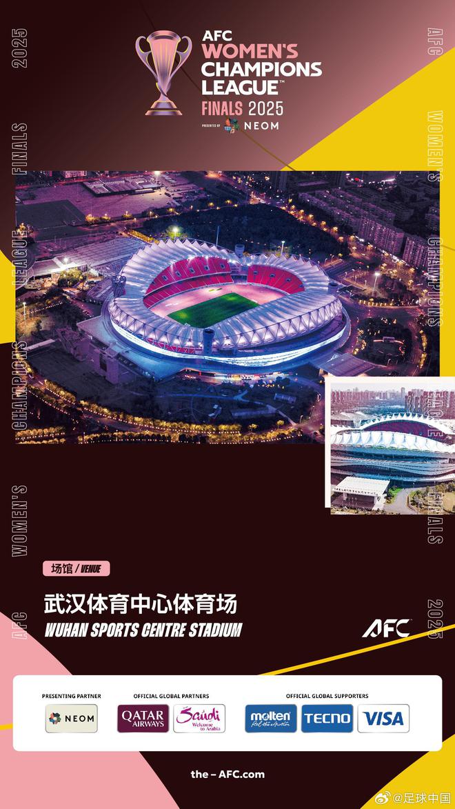体坛：若武汉女足夺得亚冠冠军，将有机会出战首届女足世俱杯