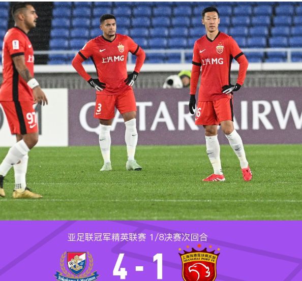 1：4！上海海港目前最大短板暴露無(wú)余，新賽季中超爭(zhēng)冠恐難如愿