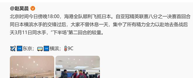 海港還能翻盤 跟隔壁申花一起去西亞打亞冠8強(qiáng)嗎？