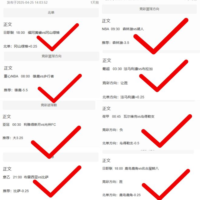 尼斯客場拿下巴黎！ 周六025亞冠前瞻：橫濱水手vs利雅得勝利 C羅劍指冠軍！！