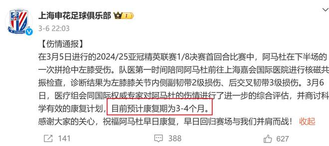 打破中超球隊(duì)日本客場(chǎng)不勝的尷尬 申花可能還得靠馬納法