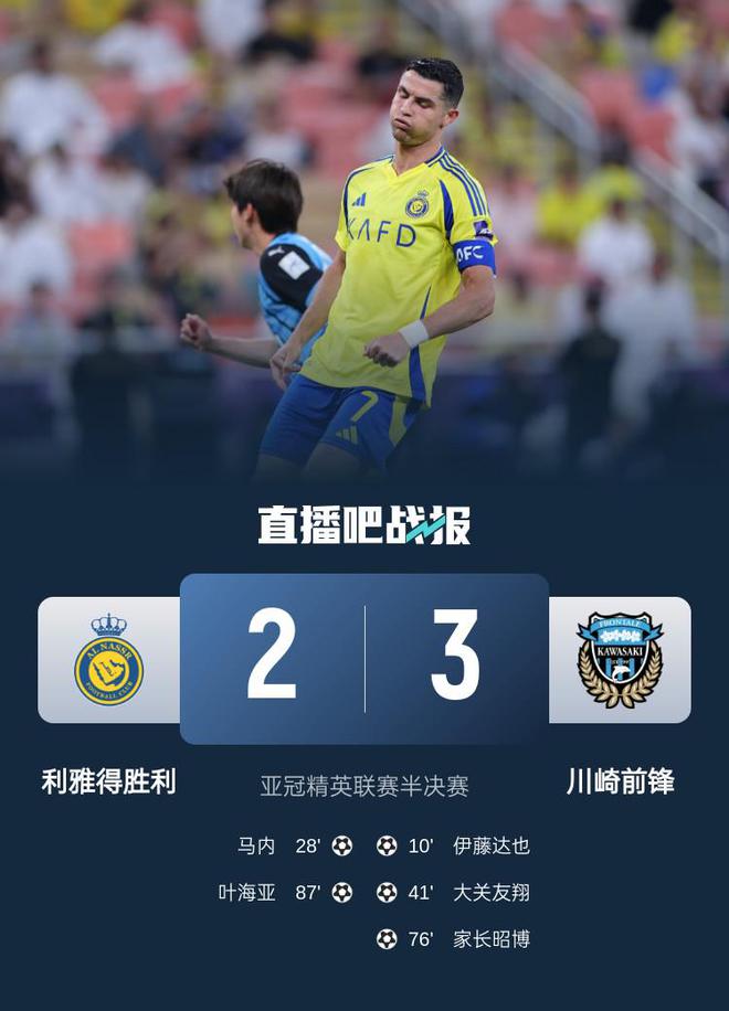東亞之光！川崎接連淘汰西亞第4第3，決賽將戰(zhàn)第2&若贏球?qū)⑹?穿3