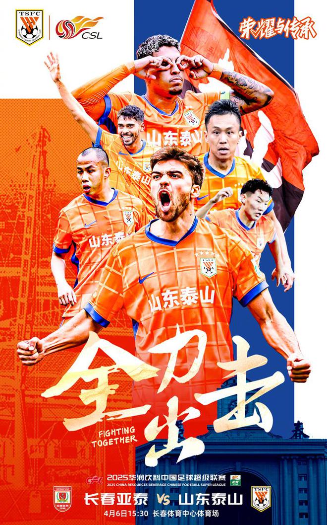 CCTV5直播長魯大戰(zhàn) 謝暉指揮南嶺保衛(wèi)戰(zhàn)！崔困難：邊路傷病非常多