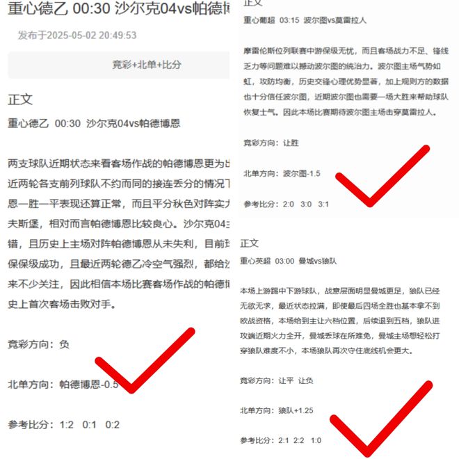 周六025亞冠前瞻：吉達(dá)國民vs川崎前鋒 川崎前鋒恐難頂！