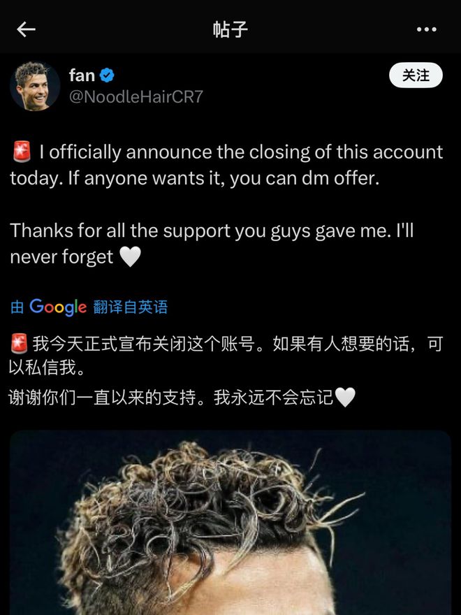 利雅得勝利亞冠出局后，C羅粉絲營銷號宣布退網！