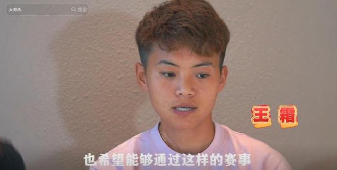 王霜：通過全運會等賽事個人狀態恢復到85% 期待女足亞冠奪冠