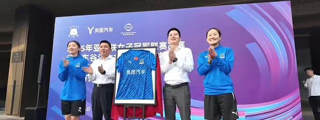 官方合作伙伴签约，岚图汽车携手武汉车谷江大女足征战亚冠