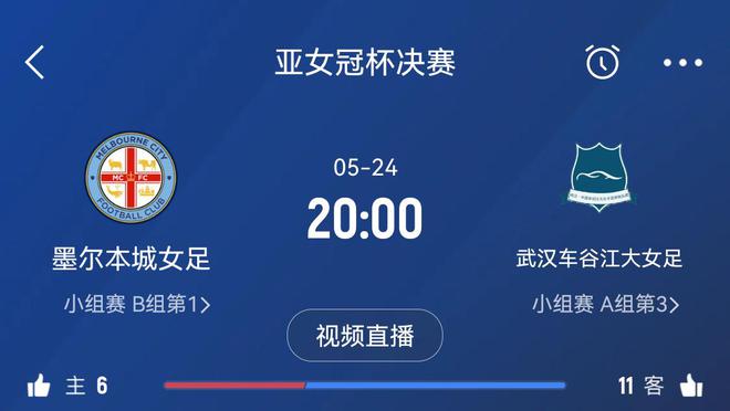 足球報(bào)：武漢女足闖入決賽獲80萬美元獎(jiǎng)金，奪冠獎(jiǎng)金130萬美元