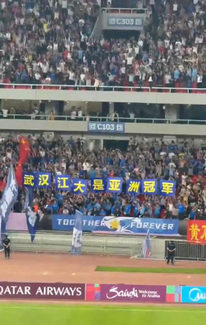 武漢女足奪得亞冠冠軍，現(xiàn)場(chǎng)球迷打出武漢江大是亞洲冠軍橫幅