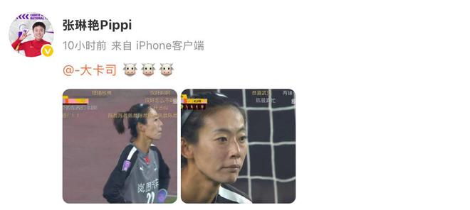 隊(duì)友情深，張琳艷連發(fā)三個(gè)表情祝賀陳晨