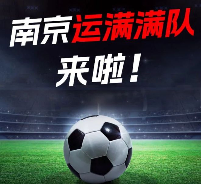 这个盐城人，冠名“苏超”南京队了！