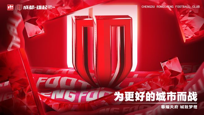 成都蓉城官方：亞冠附加賽是在成都鳳凰山舉行