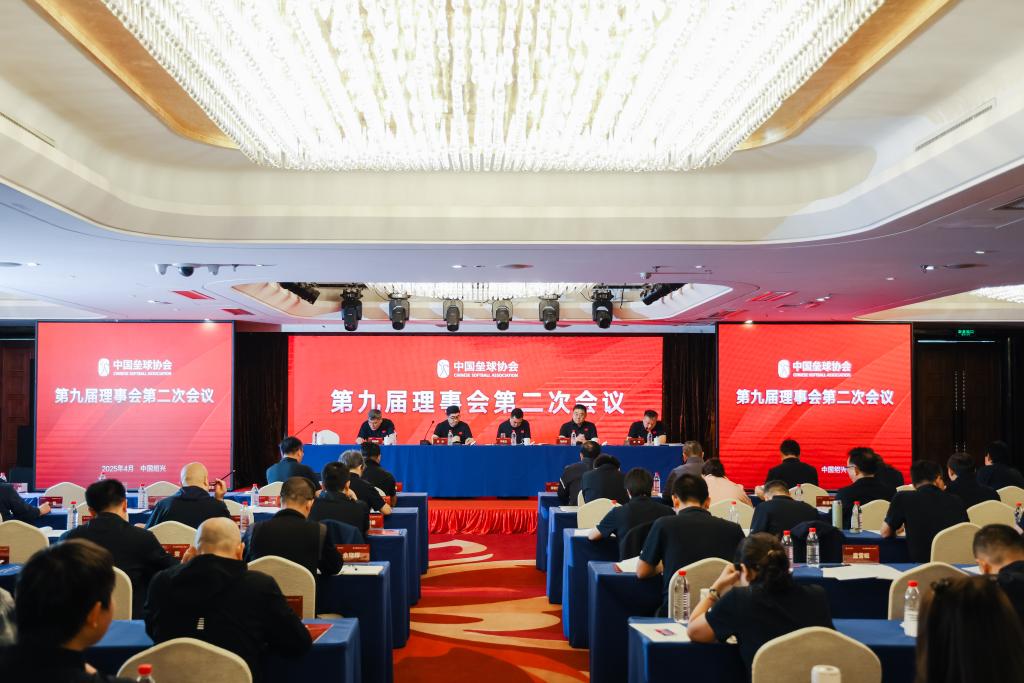 中国垒协：扎实备战洛杉矶奥运会 完善“一体两翼”发展格局