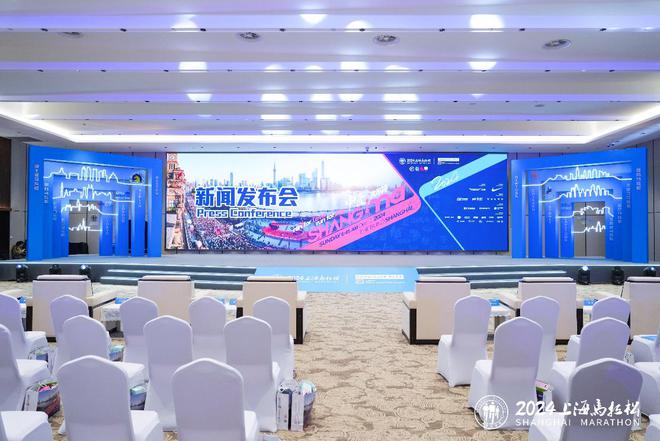 倒计时3天！2024上海马拉松赛前新闻发布会举行
