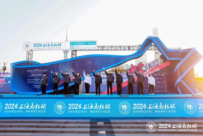 2024上海马拉松正式鸣枪 申爱大不同共赴大满贯