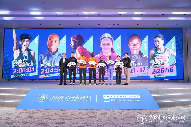 倒計(jì)時(shí)3天！2024上海馬拉松賽前新聞發(fā)布會(huì)舉行