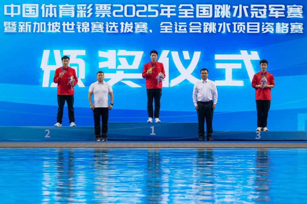 全国跳水冠军赛：男子3米板决赛赛况
