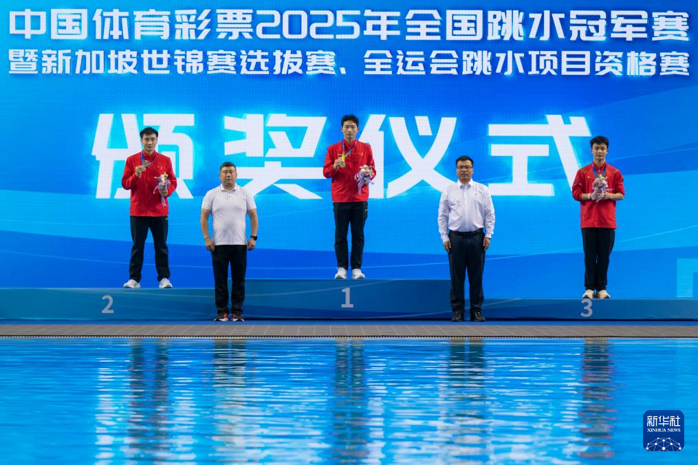 全国跳水冠军赛：男子3米板决赛赛况