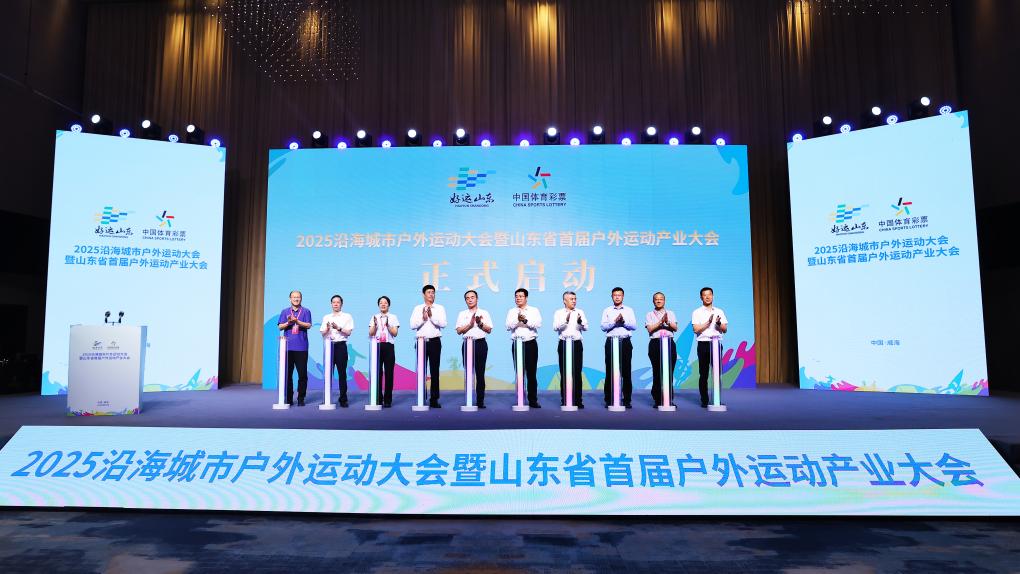山东：户外运动如何玩出“大产业”