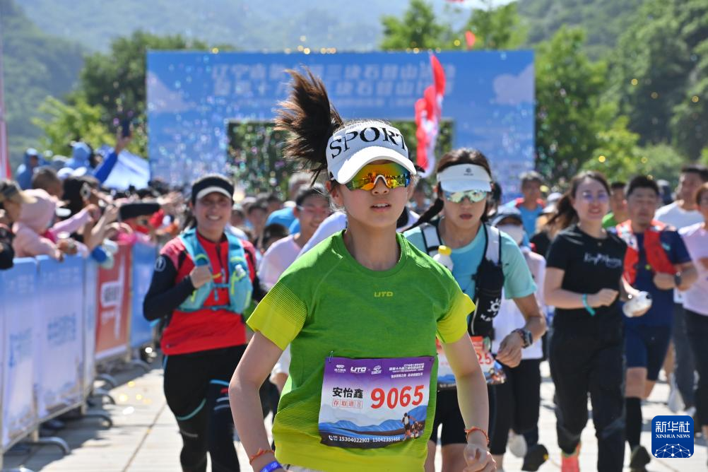 辽宁省第十届三块石登山活动举行
