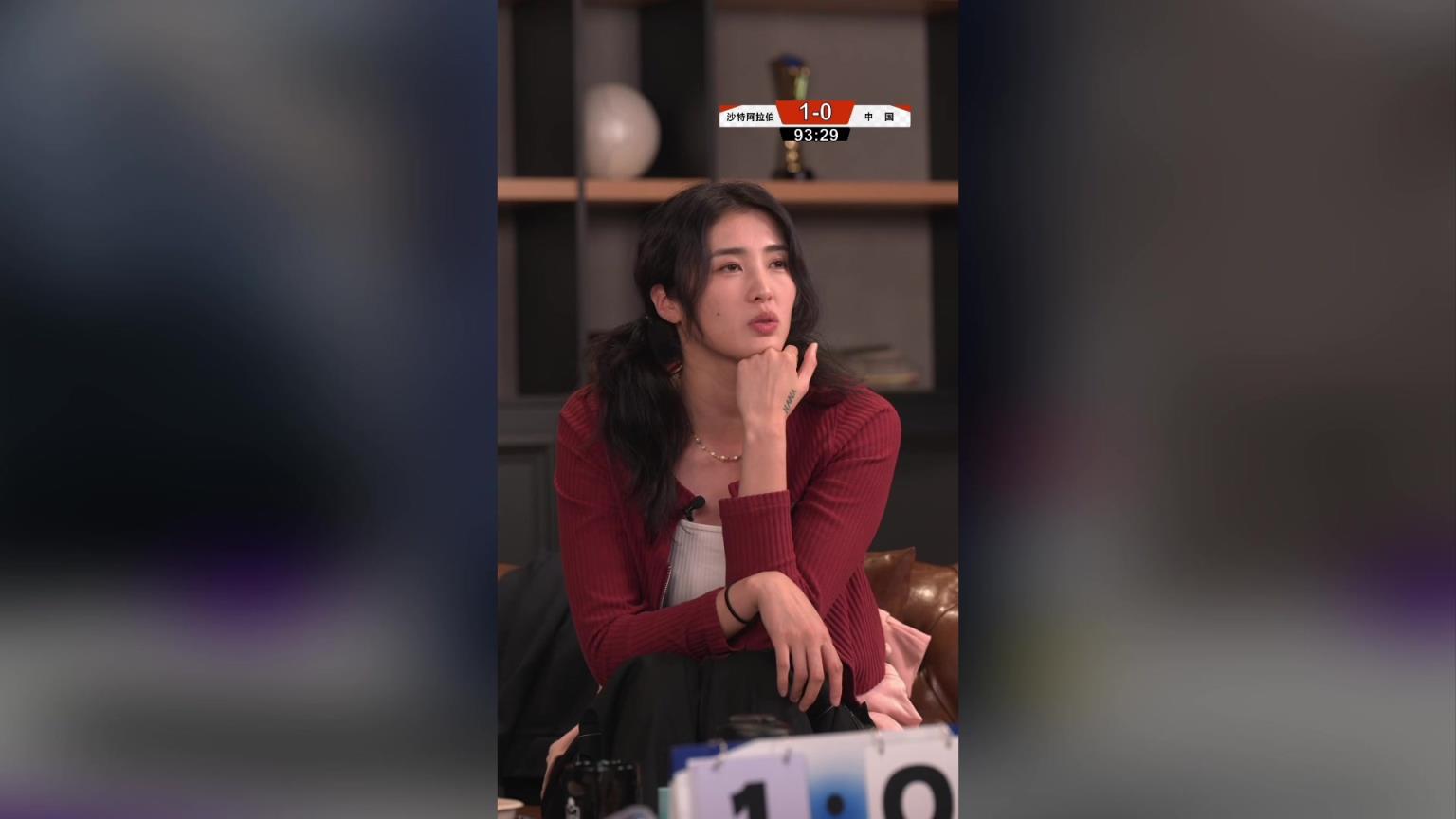赵丽娜：我愿用我一年单身换国足一个进球
