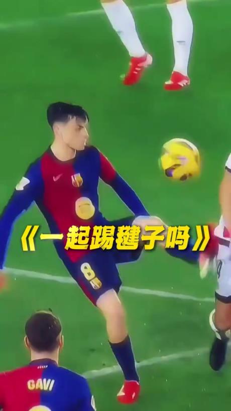 优雅！巴萨：球在他脚下，怎么这么听话？
