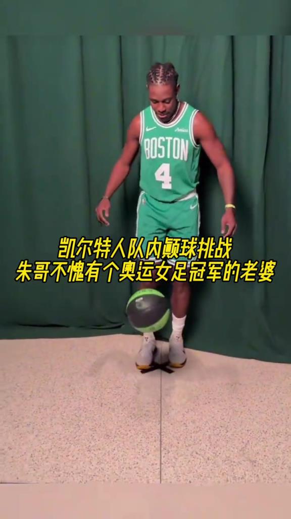 老婆是女足冠军，假日哥这足球技巧也不俗