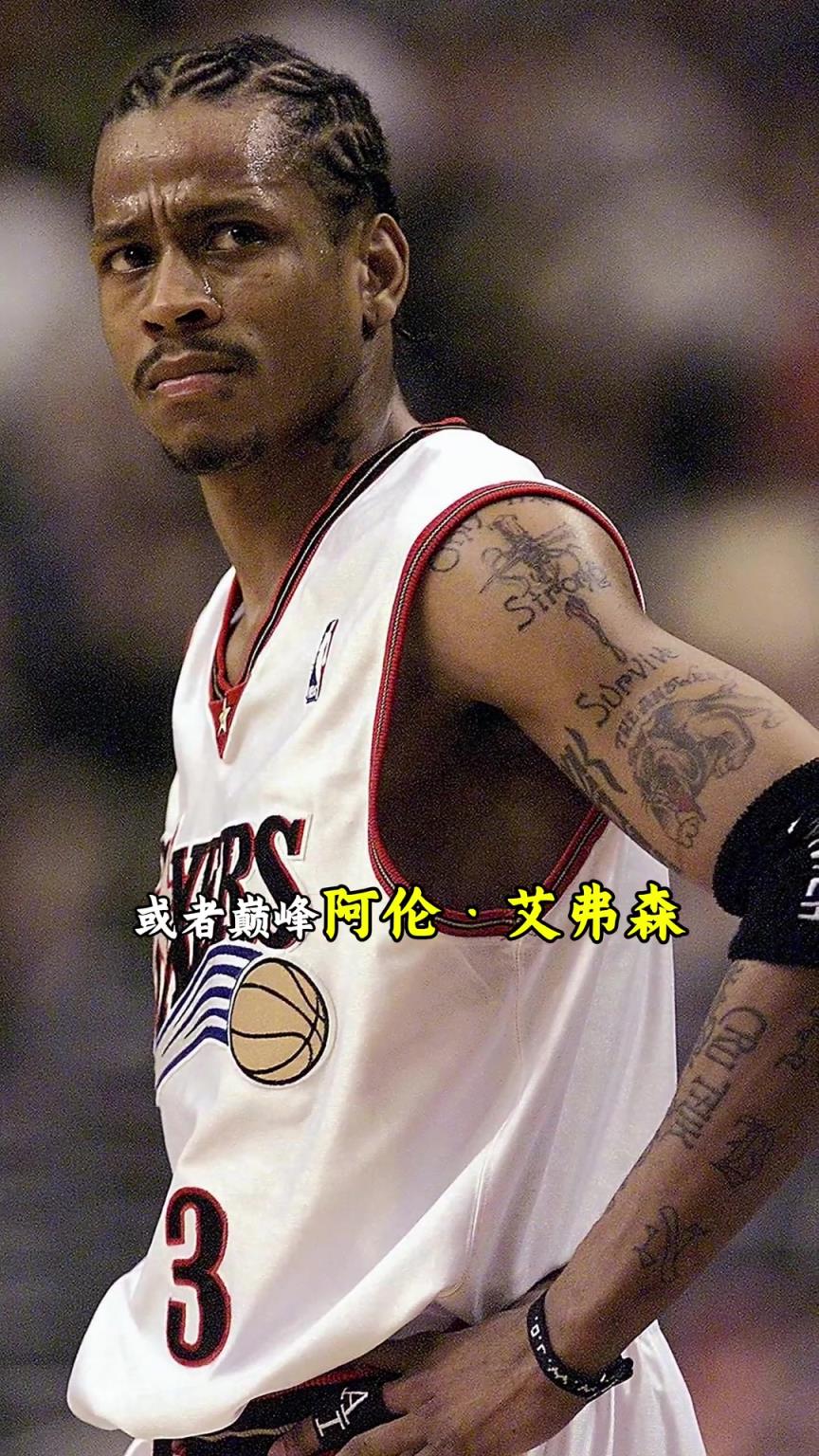 巅峰时期的奥尼尔和艾弗森放到当今的小球时代，会不会变得更强？