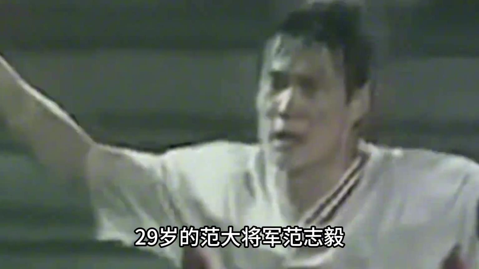 98年的夏天，29岁的范志毅登陆英国，开始血性征服