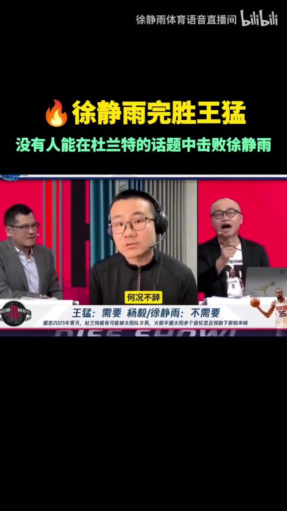绝对领域！徐静雨：杜兰特彻底给太阳毁了，年年三巨头年年败北！