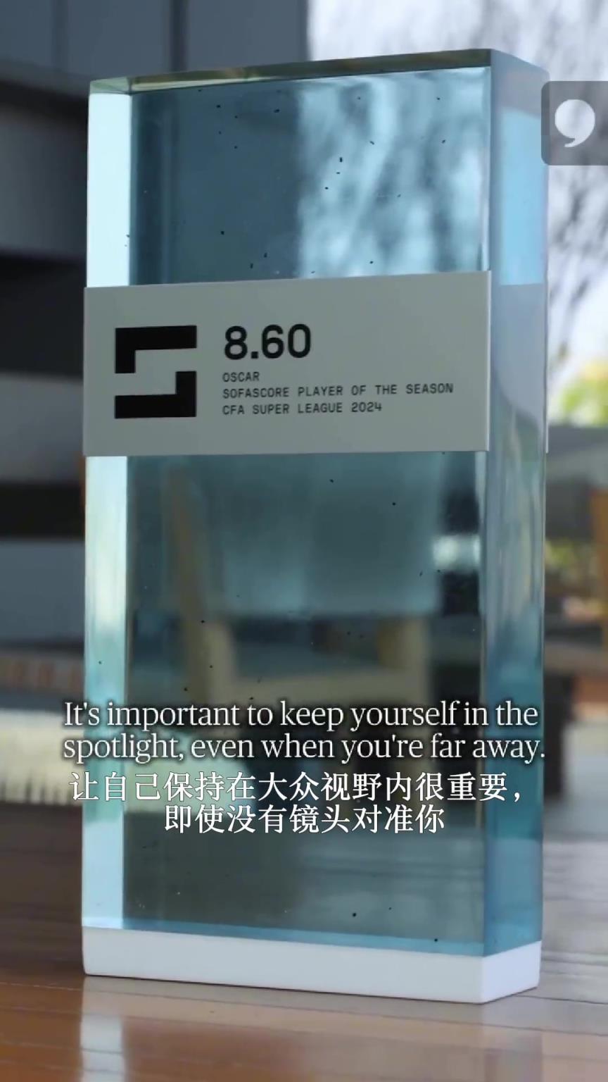 奥斯卡社媒发布：长期保持状态并不是一件容易的事，但，未完待续