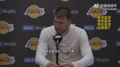 东契奇：我现在自信满满，我认为我们是有实力夺冠的！