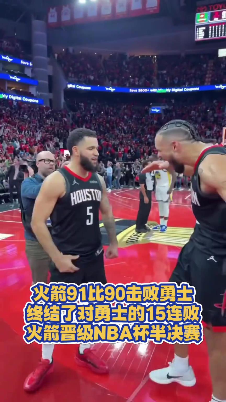 真的冤家路窄！火箭曾在今年NBA杯以1分之差淘汰勇士